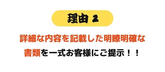 1級建築施工管理技士が100点満点のリフォームをご提案