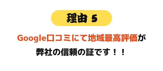 1級建築施工管理技士が100点満点のリフォームをご提案